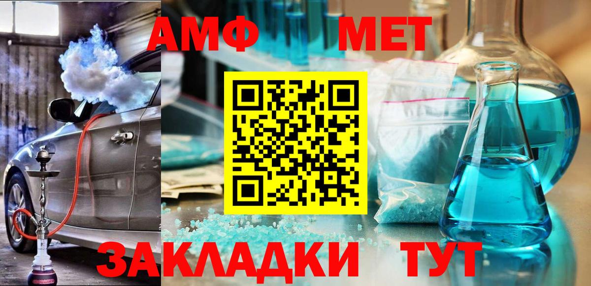 Кировск  Amphetamine Розовый  маркетплейс формула  Вход с VPN  АМФЕТАМИН 
