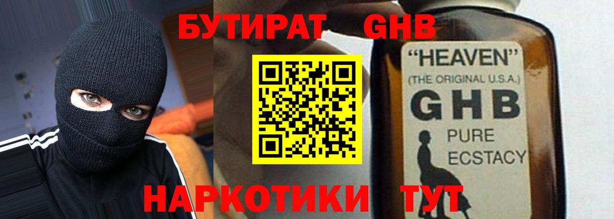 БУТИРАТ  Бутират оксана  Вход с VPN  Кировск 
