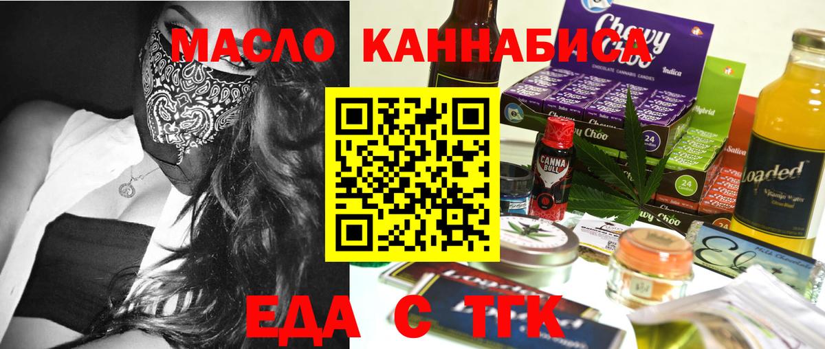 Cannafood марихуана  Вход с VPN  Кировск 