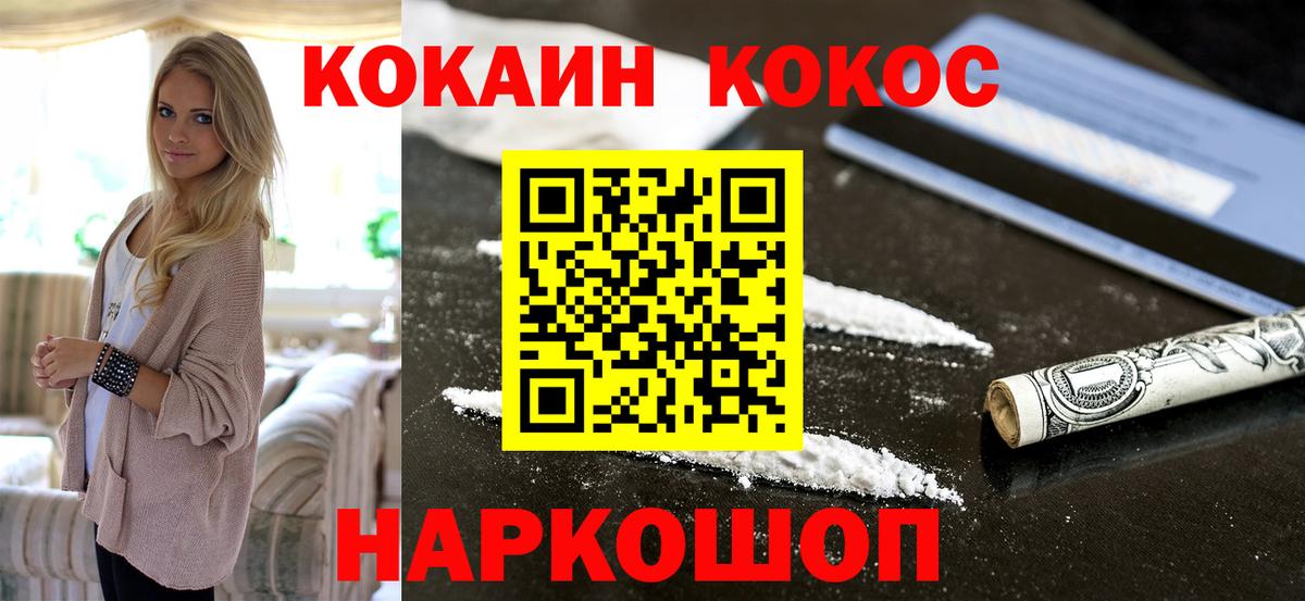 Cocaine Columbia  КОКАИН  Кировск  Кокаин Боливия  Вход с VPN 