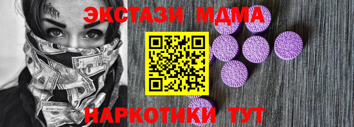 ЭКСТАЗИ louis Vuitton  Вход с VPN  ЭКСТАЗИ  Ecstasy MDMA  купить наркоту  Кировск 