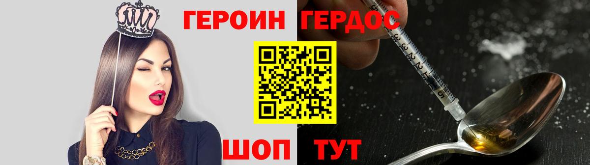 Кировск  Героин герыч  Вход с VPN 
