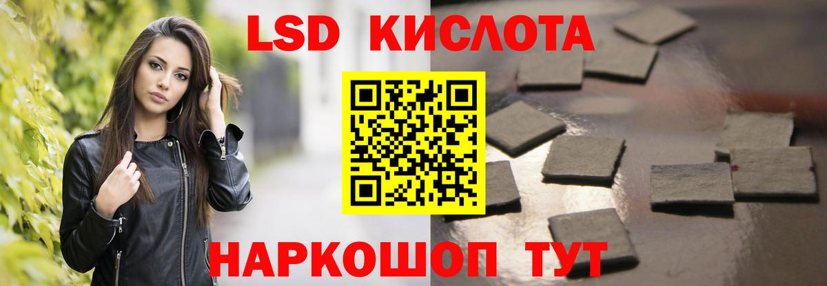ЛСД экстази  Лсд 25 экстази ecstasy  Лсд 25 экстази ecstasy  Вход с VPN  Кировск 