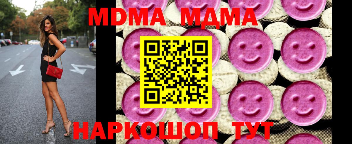 МДМА молли Кировск