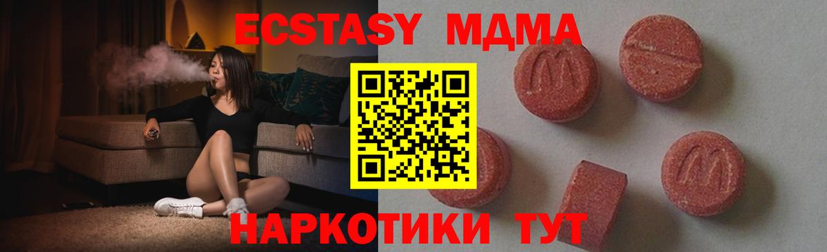 MDMA crystal  Вход с VPN  МДМА кристаллы  Кировск 
