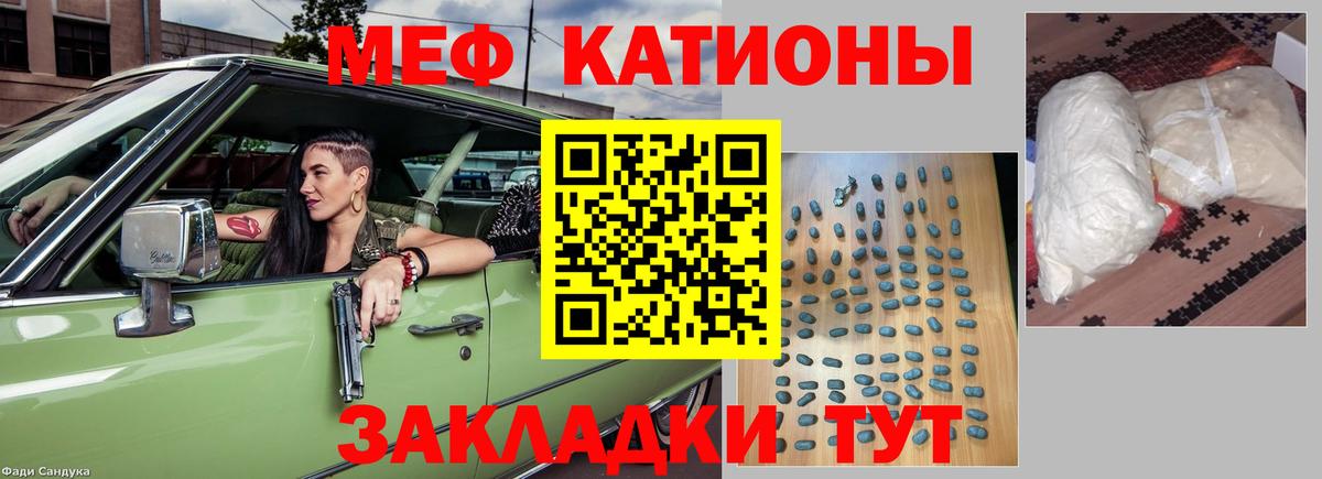 МЕФ кристаллы Кировск