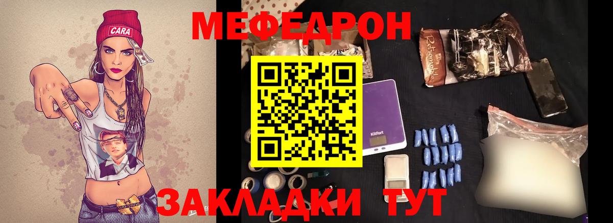 Мефедрон кристаллы  Мефедрон  Кировск  Меф мяу мяу  Вход с VPN 