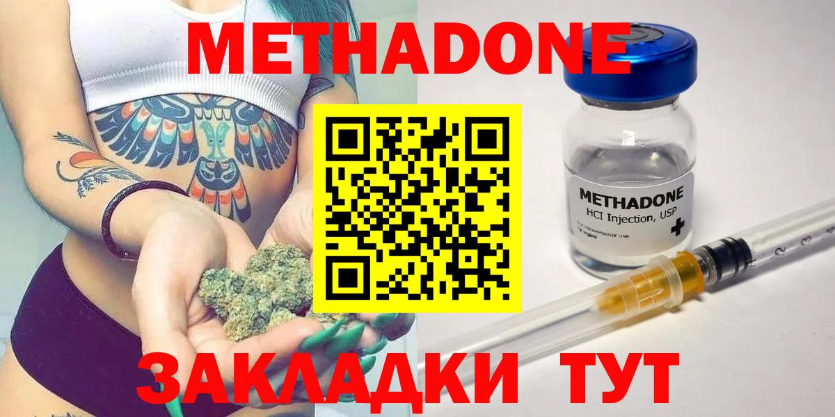 Метадон кристалл Кировск