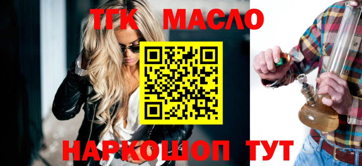 Кировск  Дистиллят ТГК вейп с тгк  Вход с VPN 
