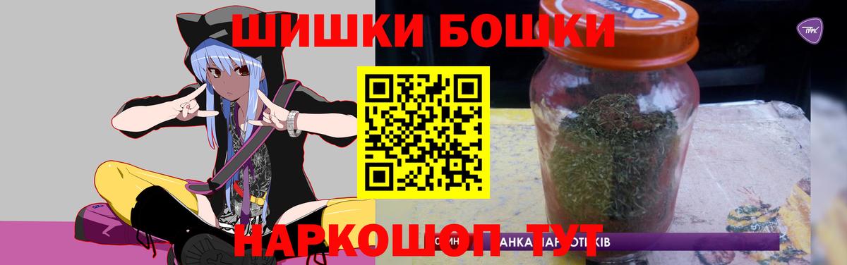 Бошки Шишки Amnesia  Бошки марихуана план  Конопля White Widow  Кировск  Вход с VPN 